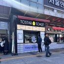 서울만남의광장휴게소 토스타토스트 이미지
