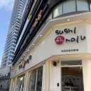 스시마이우 | 해운대회전초밥 스시마이우 방문후기