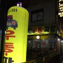 차우동짜장 이미지