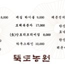 뚝도농원