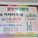 시골백반 이미지