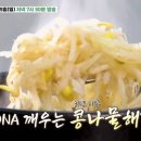 고향콩나물밥 이미지