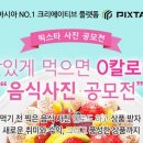 픽스타 이미지
