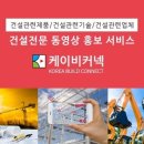 케이건설기술