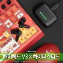 C.L.S PC Zone | 무선 게이밍 이어폰 추천 레이저 해머헤드 V3 X 하이퍼스피드 RAZER Hammerhead V3 X Hyperspeed 후기