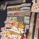 뽑기톡 | 2025 서일코 하울 : 콜라보, 뽑기, 스티커, 키스컷, 모조지