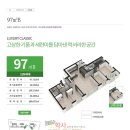 미사제일풍경채공인중개사사무소 이미지