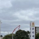 유리네민박 이미지