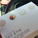 김가네명촌점