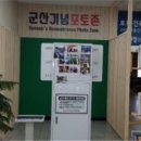 군산시청 전북도민일보