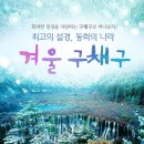 성도/구채구/모니구풍경구+낙산대불 6일 이미지