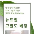 이노시티애시앙 ㅣ 아이방 100% 암막 방한 커튼으로 꾸며주기 by 하늘지붕 / 나주커텐 빛가람동커텐...
