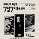 서귀포시김정문화회관 헤드라인제주