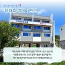 다대어촌체험마을 이미지
