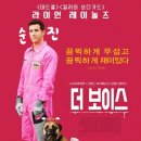 더보이스 | 정신과 의사의 비추천 영화 #194 - 최악이다 <더 보이스> 리뷰/후기/분석