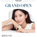 플랜에스의원 이미지