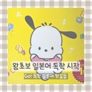 독학 일본어 첫걸음 Step 1 | 일본어 독학 시작 | Go! 독학 일본어 첫걸음 교재 후기