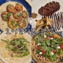 웰던애드 | ::오이탈리안 동탄점::뜨끈한 빵이 계속 나오는 라구파케리 맛집 내돈내산 솔직후기