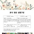 W.본식DVD : 퐁당스튜디오 )본식후기 / 가격 / 하이라이트 / 만족스러운 결과물