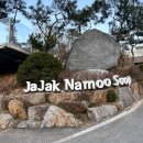 [포천 캠핑장] 청계호수 자작나무 숲 캠핑장 다녀온 후기~!