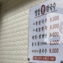 영암팥칼국수 이미지