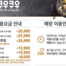 쿠우쿠우 산본점 이미지