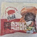 (주)후레쉬퍼스트 | 블랙 떡갈비 버거 후기!