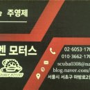 행복한정비샵 이미지