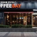 커피베이성북