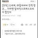 멸공 외치던 정용진 회장 이유있는 침묵 이미지