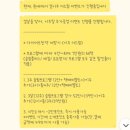 거북한의원 | 거북하지 않은 가성비 택배 저렴한 비대면(서울-부산) 한약 다이어트 후기