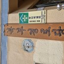 월남경로당 이미지