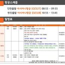 중국전통아로마 이미지