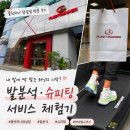 플릿러너 | 플릿러너 잠실점 발분석 후기 — 칼발, 와이드발 부부의 러닝화 슈피팅 솔직 리뷰