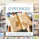 히피몬드 | 경주 황리단길 가볼만한곳 경주 서점 어서어서 소품샵 히피몬드