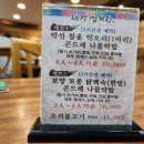 대가삼계탕 이미지