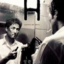 H(에이치) 이미지