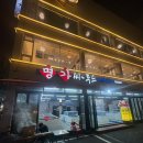 번영로150번길 이미지