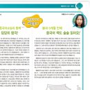 [안산중국어학원] &#34;해법중국어 교실 체험후기!&#34; /안산호원교실
