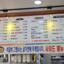 풍기인삼협동조합 - 경주시 | [경북 영주] 풍기맛집, 황토골 본점, 인삼돼지석갈비에 함흥비빔냉면 조합, 캠핑 다음날 아점 방문 후기