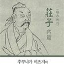 장자상사