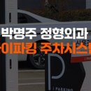 박명주정형외과의원 이미지