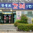 장생포고래일번지 이미지