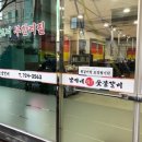 남가네숯불고기 이미지