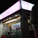 주례아이스크림할인점 이미지