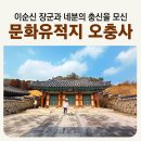 웅천 오충사 이미지