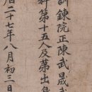 능주 들소리 | 전남도, 고흥 무열사 고문서 등 5건 문화·무형유산 지정|PEOPLE STORY