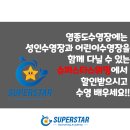 슈퍼스타제로벨스포츠