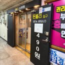 돈블리 | 창원 팔용동고기집 가성비맛집 돈블리