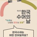 한국 수어B 이미지